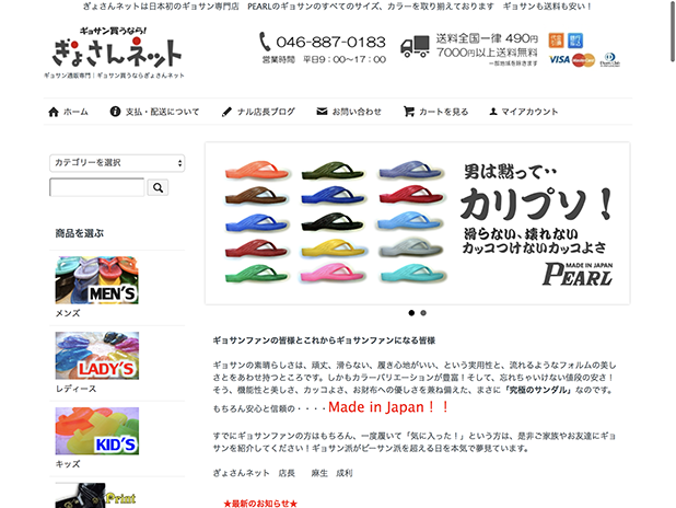 ぎょさんネット